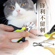 Cat nail clippers cat claws novice scissors sharp nail clippers cat nail artifact anti-scratch supplies nail clippers