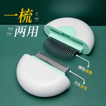 Gemini cat comb dual-purpose pet comb cat comb long hair short hair to float hair open comb massage needle comb