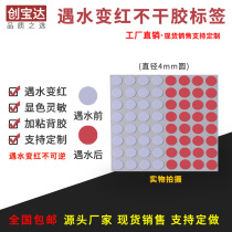 Water red label paper round 2 2 5 3 4 5 6 7 8 9 10 13 20 50mm color-changing label paper