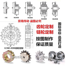Non-standard industrial sprocket chain gear mechanical transmission accessories Daquan double row bevel gear ring customization