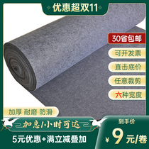 Grey Carpet Disposable Thickened Lasuede Carpet Exhibition Engineering Furnishing Office Stairs Red Carpet Full