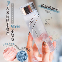 Private God Xianshui 7 days does not itch Japanese MAPUTI private care lotion to Black Pink magnesium white fragrance