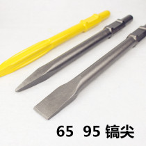 65A electric pick pick point 95A pickaxe head stone gouge wind gun chisel tip chisel flat chisel electric pick wide shovel
