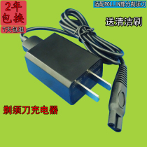 Universal ROLLIN electric shaver charger AIR G880 razor fits 2 4V 3V power cord
