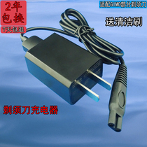 Universal GIMO Electric Shaver five-head bald artifact charger shaving razor 5V power cord