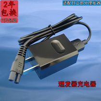 Universal HITACHI HITACHI Electric Hair Clipper Charger CL-8300B Barber Scissors 3 4v Car Power Cord