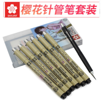 Japan Sakura imported cherry blossom needle set waterproof Hook pen drawing pen hand-painted manga design anime