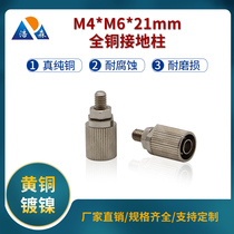 Pure copper positioning ground column M4*21mm terminal safety terminal block All-metal with positioning panel socket