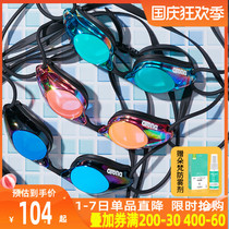 Arena Arina swimming goggles women waterproof anti-fog HD racing coating comfortable large frame mens professional swimming glasses