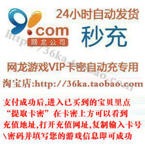 Automatic card issuance]Conquer six-star VIP monthly subscription Conquer VIP6-star monthly subscription Conquer game 6-star VIP monthly subscription