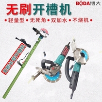 (Bo big) 156 brushless slotting machine cutting high power dust-free no dead angle concrete cement open wire slot