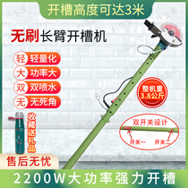 (Boda) Brushless long arm slotting machine cutting high-power dust-free and dead-angle concrete cement open slot