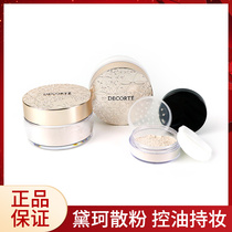 Decker powder sample is divided into Japanese Decorte white sandalwood 00 velvet honey powder 10 80 makeup powder 11
