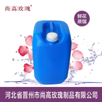25kg Damascus Pure Dew Flowers Distilled Water Moisturizing Spray Natural Rose Water Wet Apply Water Mask