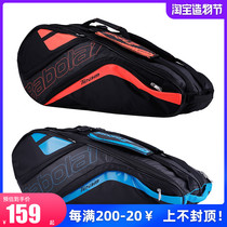 babolat tennis bag shoulder mens and womens 6-pack tennis racket sports backpack free drawstring shoe bag