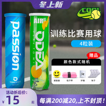 New Odear Odier Tennis passion College Students Beginner Professional Air Pressure Foot Competition Training Ball Whole Box