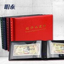 Mingtai PCCB small banknote collection Book Book Book 40 PCs white black frosted lining
