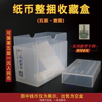Mingtai PCCB RMB banknote Bundle Box four Edition five Edition RMB banknote Bundle Box specifications optional