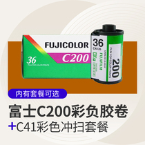 Photosensitive Laboratory Fuji C200 Film 135 Color Film 23 July