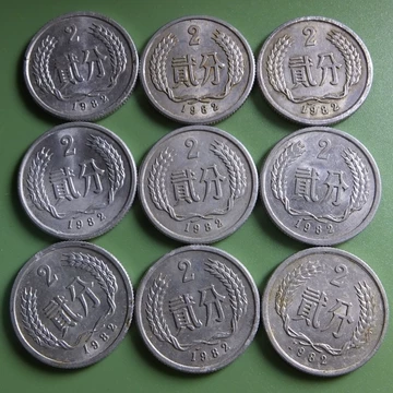 1982年2分硬币-1982年2分硬币促销价格、1982年2分硬币品牌- 淘宝