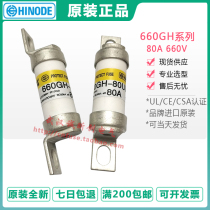 New Japan imported day HINODE 660GH-80ULTC-80 660V 80A Fast Fuse