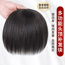 Top of the head replacement film Female short simulation hair cover white hair additional amount invisible fluffy straight roll wig block patch