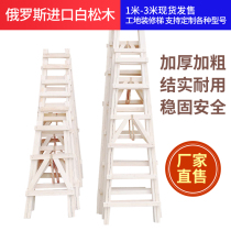 Imported pine double-sided ladder thickening decoration solid wood head climbing herringbone ladder project hydropower wooden ladder construction site use