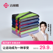 Jielia cotton sports towel gym sweat towel running mens and women long towel street dance quick dry sweat towel