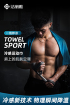 Jie Liya cold feeling sports towel Gym mens and womens adult quick-drying facial towel Ice sweat-absorbing running wrist towel