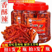 Guizhou specialty Wang Laohan crisp spicy fried crispy chili crispy pepper spicy snack snack 250gx2