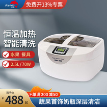 Jiemeng ultrasonic cleaning machine JP-4820 vegetable washing machine dental equipment tea cleaning machine