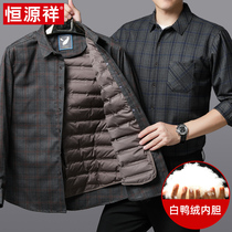 Hengyuanxiang detachable inner tank warm down shirt male Winter thick plaid shirt middle-aged father top