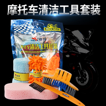 Seeling motorcycle locomotive shell cleaning repair electric car cleaning tool set brush sponge towel combination