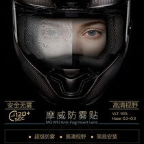 Motorcycle electric car helmet anti-fogging patch full helmet semi-helmet universal lens anti-fog film mirror set