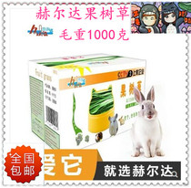 2021 New Grass National Herda Fruit Tree Grass Gross Weight 1000 Grams Green Incomparable Fragrant Eating