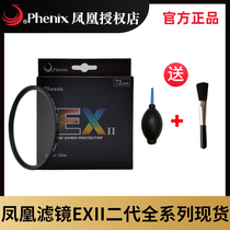 Phoenix UV mirror EXII72mm filter ultra-thin super hard glass 24 layer coating waterproof anti-fog anti-scratch anti-drop
