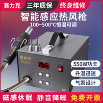 Sivite 850D hot air gun welding station high power digital display constant temperature adjustable temperature industrial grade electronic maintenance disassembly welding station