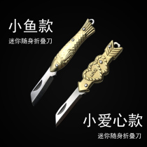 Multifunctional brass key knife mini folding knife exquisite gift knife portable small folding knife sharp portable key knife