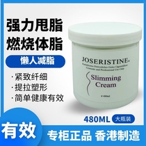 Weight loss fat fat cream firming stomach skin slack whole body pull firming body abdomen beauty salon postpartum