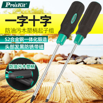 Baogong cross slotted screwdriver Super hard industrial grade screwdriver screwdriver Oil-proof non-slip lengthened 1 set SD-9523