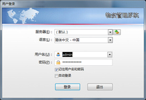 Material Management System