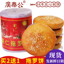 Spot Huazzhou Tuoluo cake Wuren coconut silk nut towed Wuren barbecued moon cake Zhanjiang Wuchuan specialty