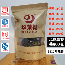 Anhua Golden Flowers Black Tea Hunan Hualai Jian Six Matching 120 Gold China Tiptoe Lotus Black Brick Thousands of Two Bulk