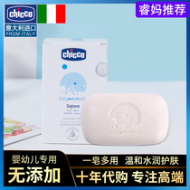 Chicco Baby Soap Baby Bath Wash Hands Wash face Childrens soap Pregnant women Newborn bath Gentle