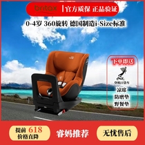 Rui Majia britax double-sided knight isize German version 0-4 years old 360-degree rotating safety seat