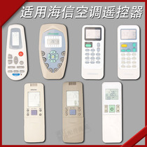 Hisense air conditioner remote control RCH-3502V 3602V DG-11J1-12 (HSN ) DG-11J1-03(B)