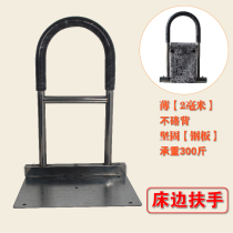 The elderly get up to help the handrail frame auxiliary device household borrowing frame bed railing The elderly get up to the bedside handrail