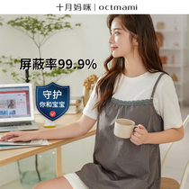  (counter same style)October mommy metal fiber radiation-proof maternity clothes work computer radiation-proof clothing sling