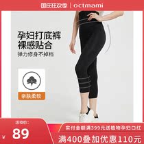 (New) October mom pregnant womens seven-point shorts summer leggings wear thin breathable belly pants
