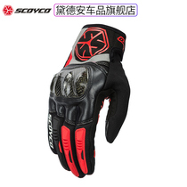 Racing Down Carbon Fiber Motorcycle Riding Gloves Mens Summer Locomotive Rider Riding anti-fall breathable touch-screen Four Seasons